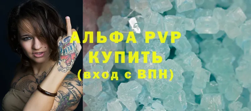 Купить наркотик аптеки Казань Бошки Шишки  МЕФ  Alpha PVP  Гашиш  Cocaine 