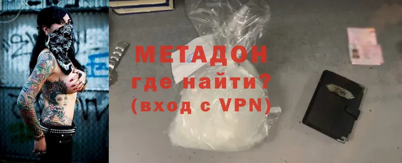 Метадон methadone Казань